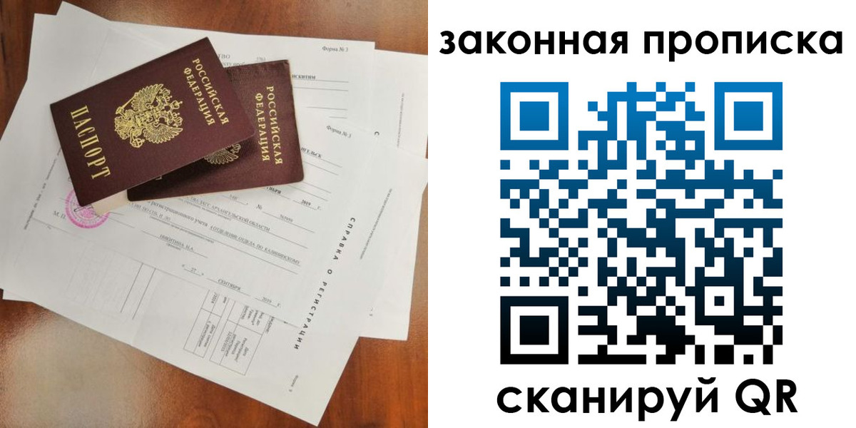 временная регистрация в Котельниково
