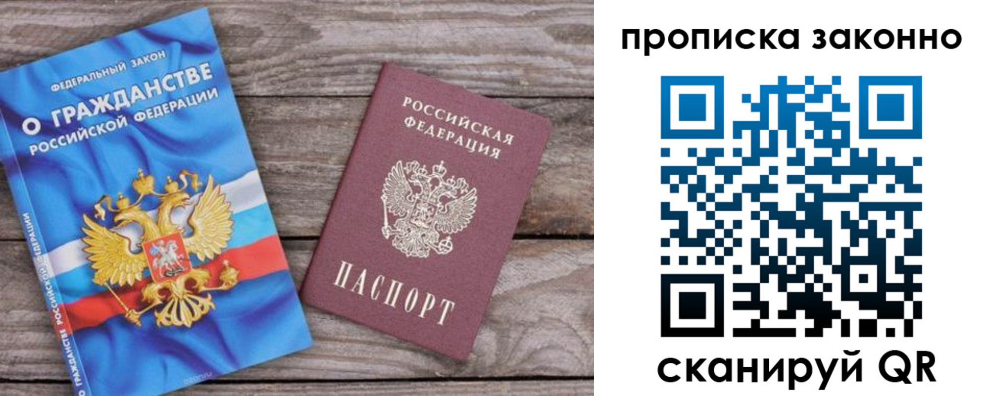 временная прописка в Котельниково