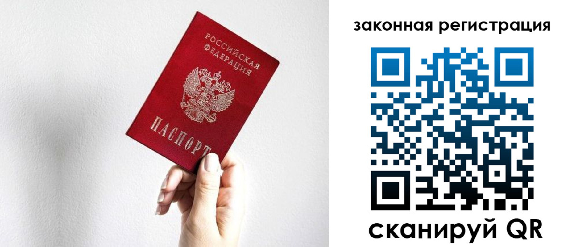 временная регистрация для всех в Котельниково